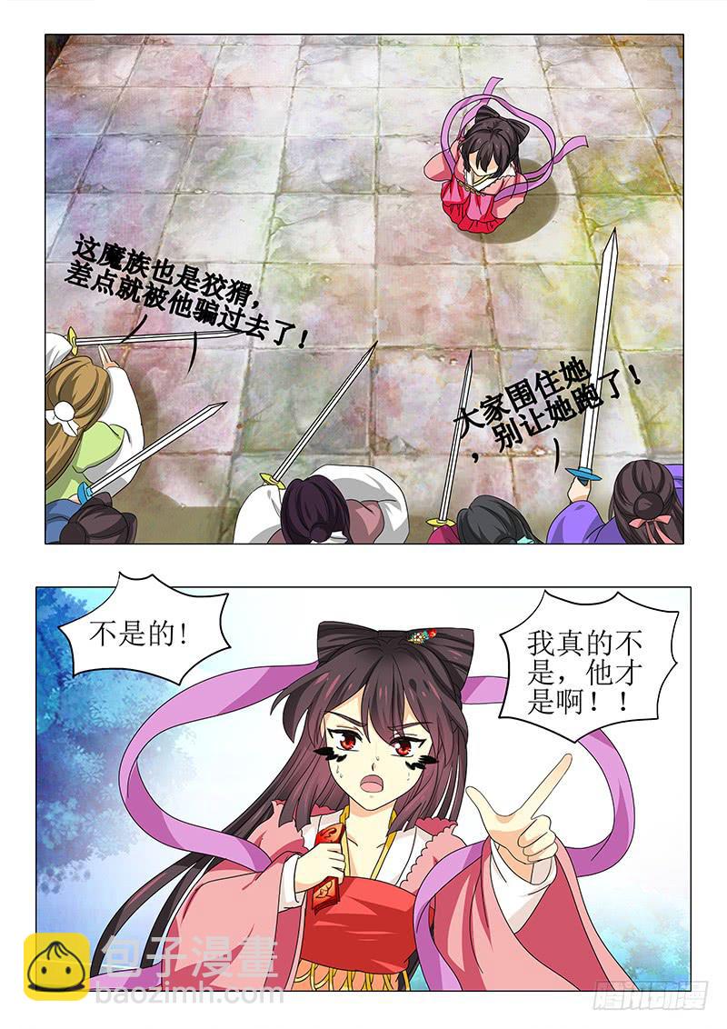 第九十四章-第94话