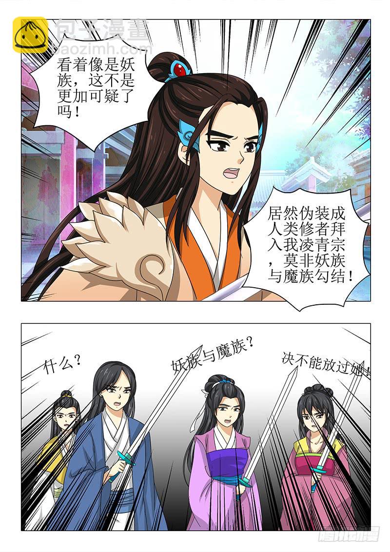 第九十四章-第94话