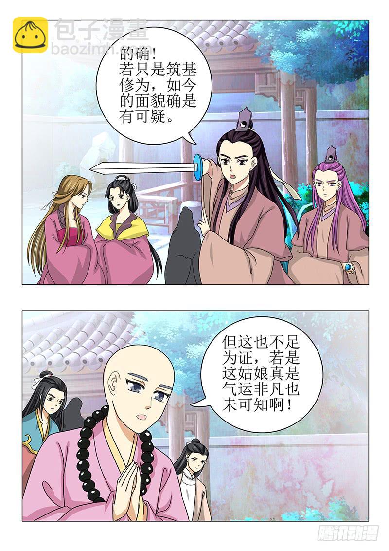 第九十四章-第94话