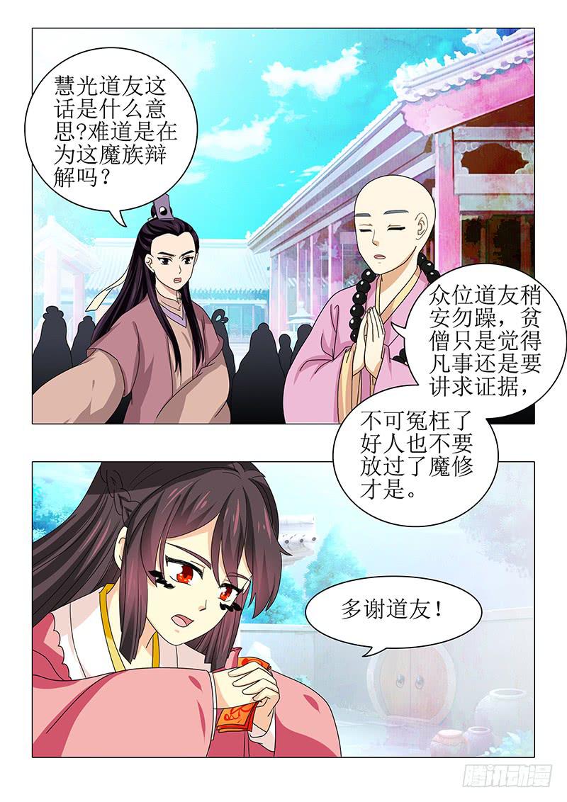 第九十四章-第94话
