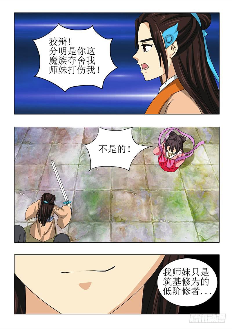 第九十四章-第94话