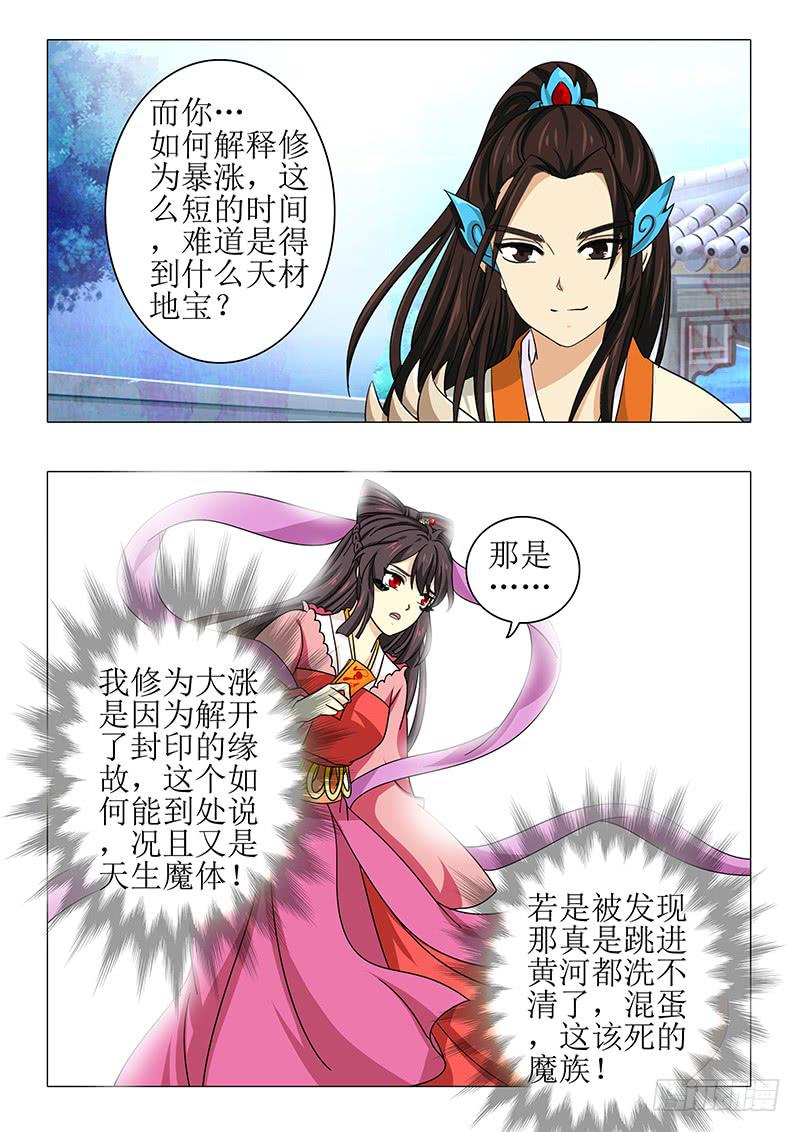 第九十四章-第94话