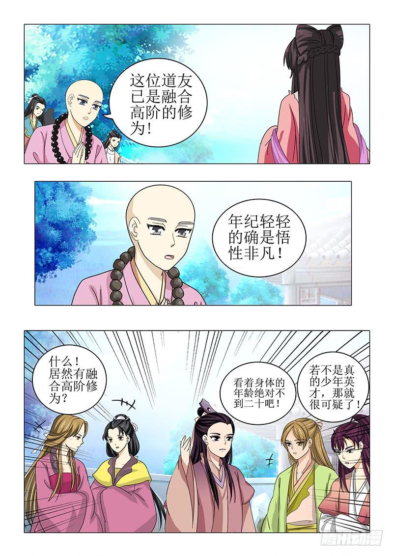 第九十四章-第94话