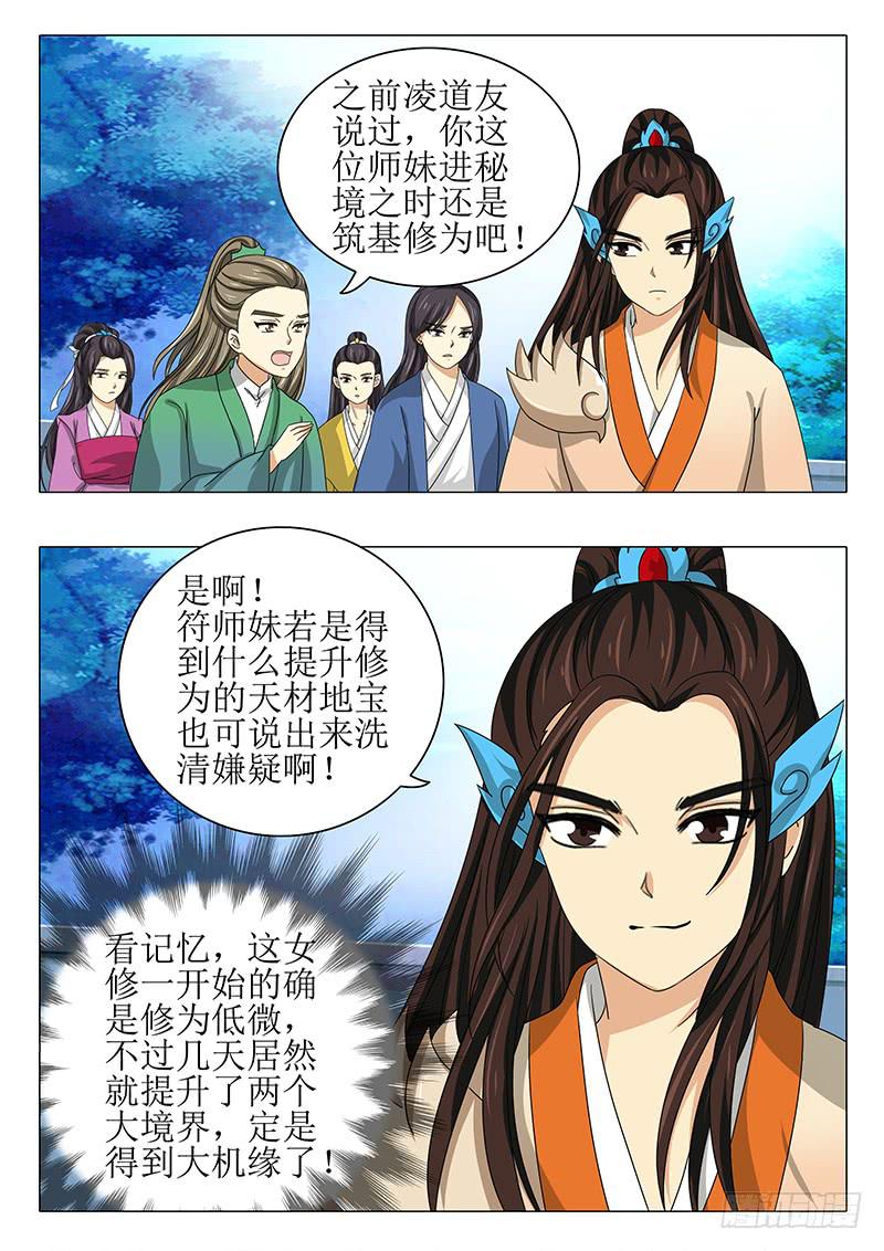 第九十四章-第94话