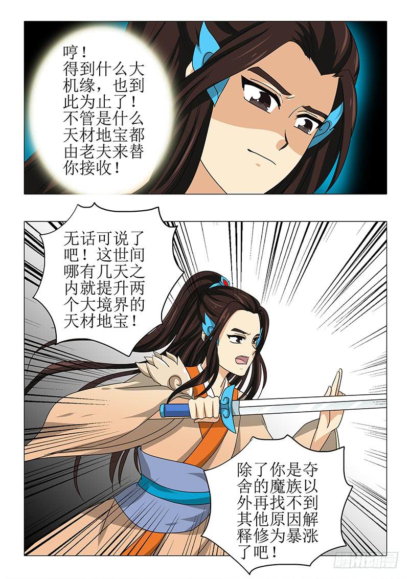 第九十四章-第94话