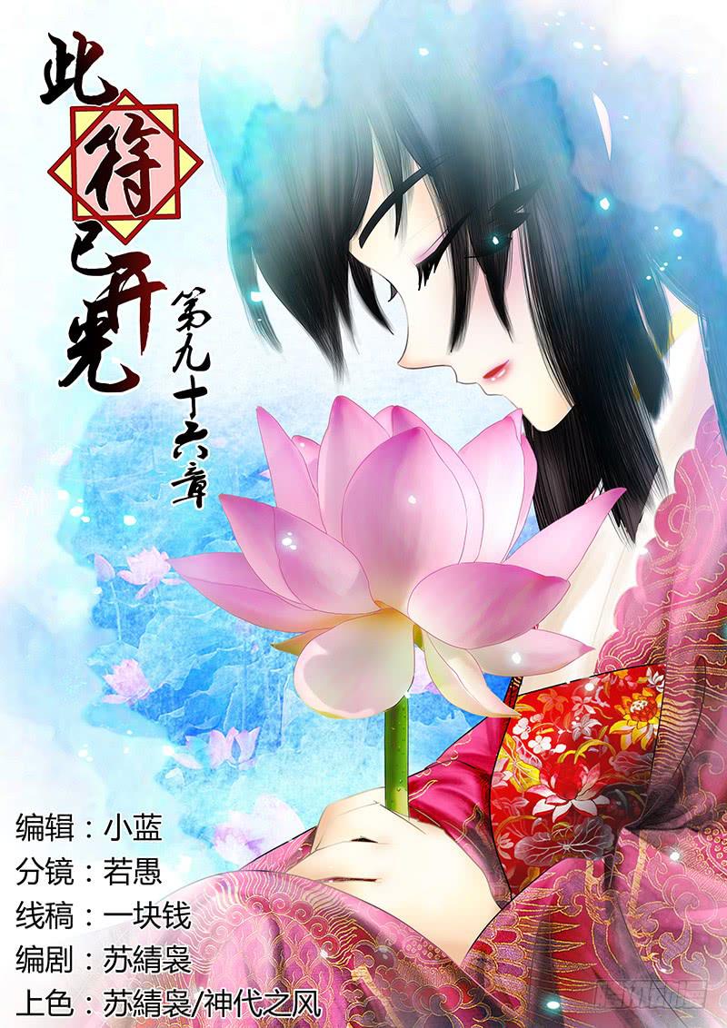 第九十六章-第96话