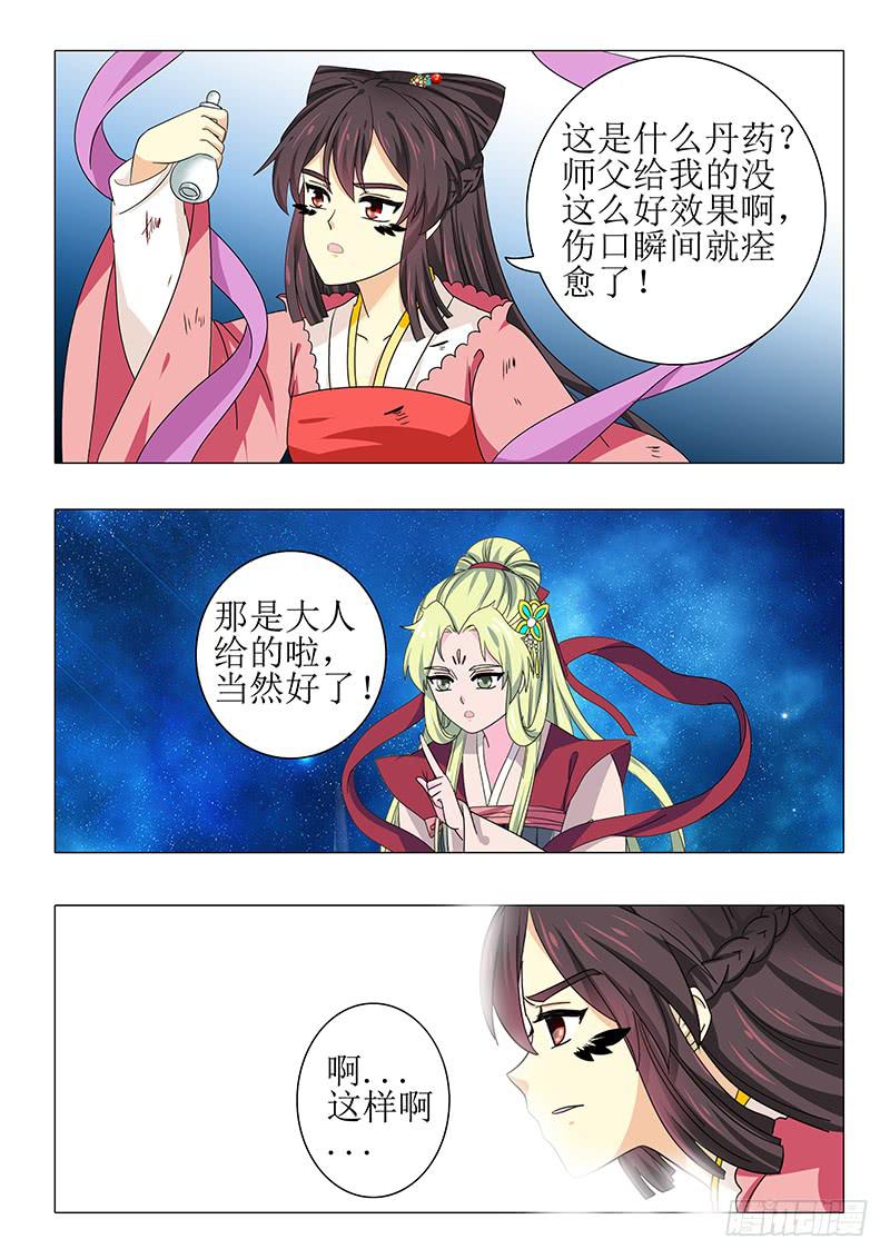 第九十六章-第96话
