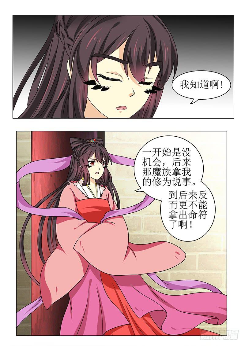第九十六章-第96话