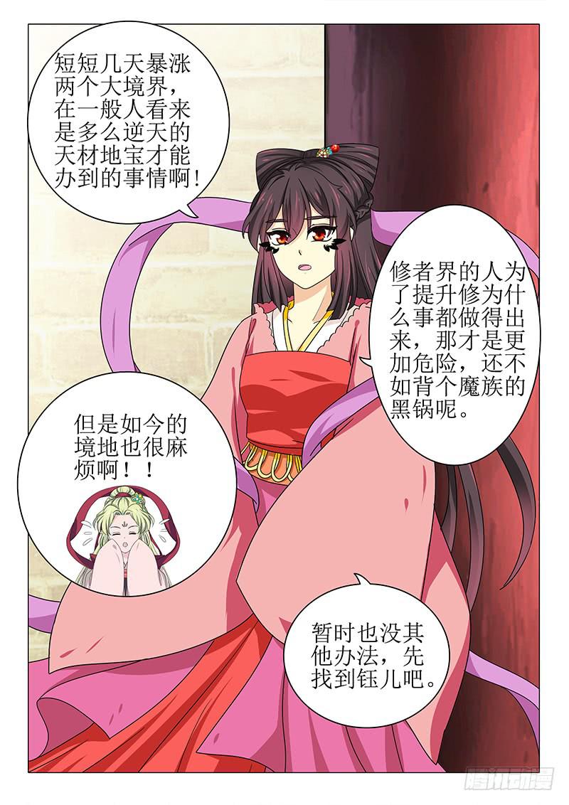 第九十六章-第96话