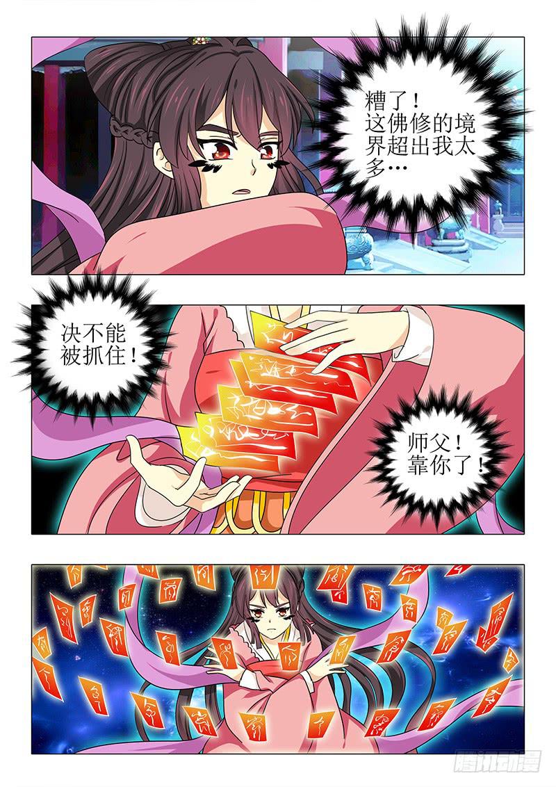 第九十六章-第96话
