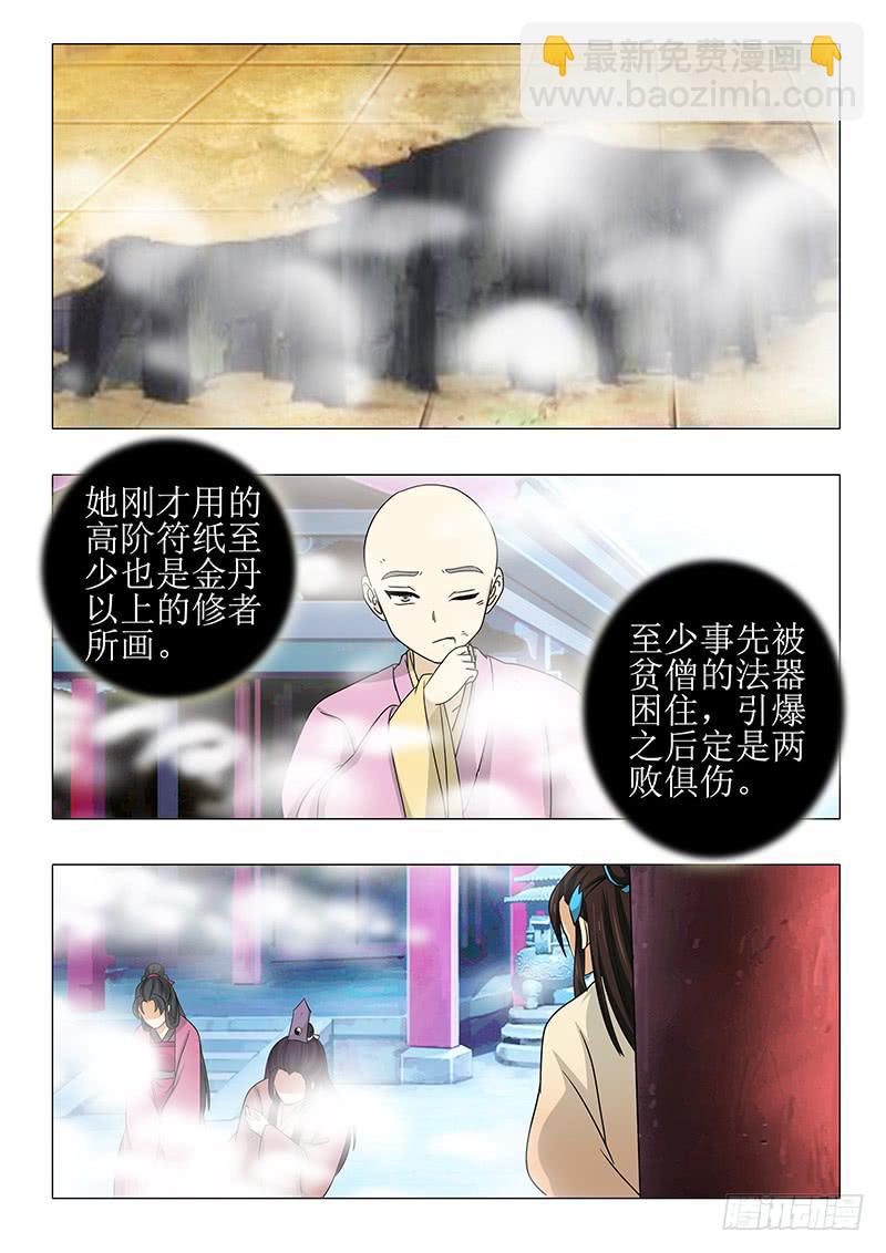 第九十六章-第96话
