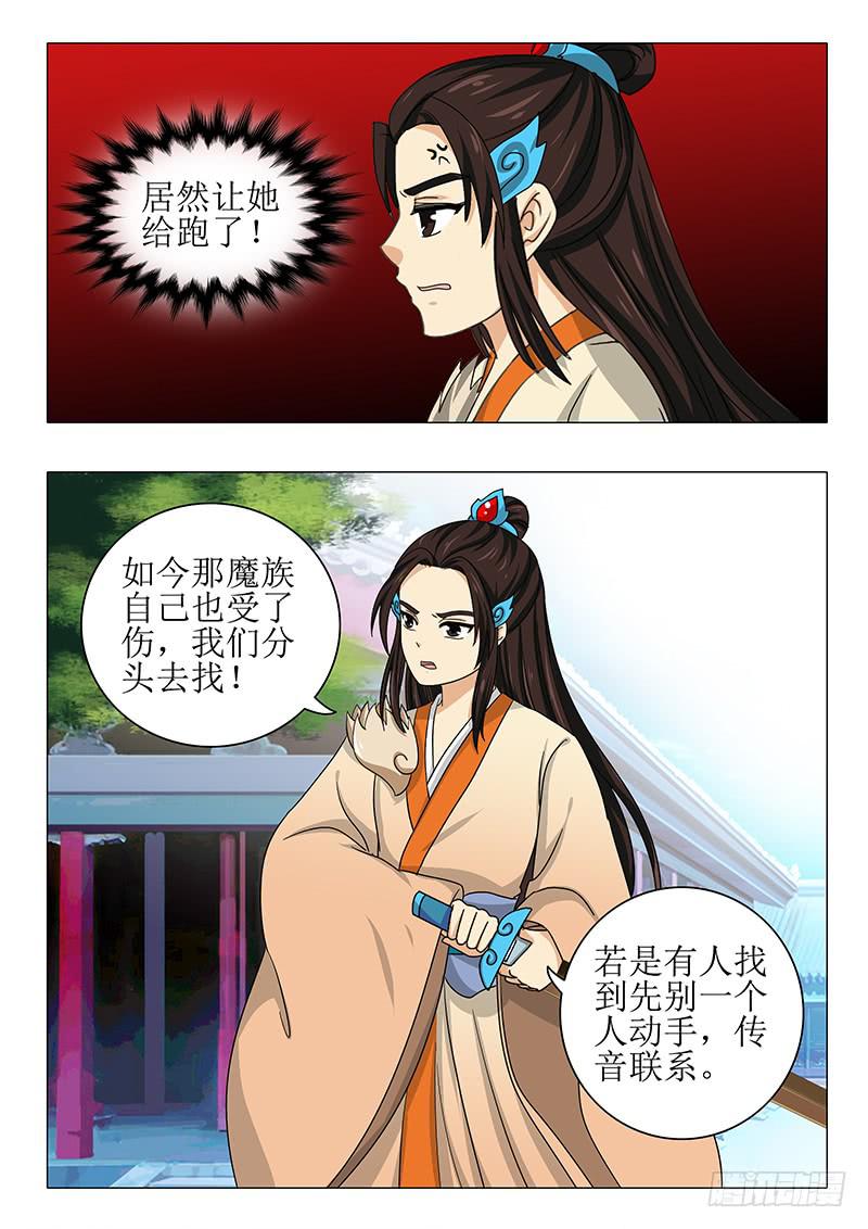 第九十六章-第96话