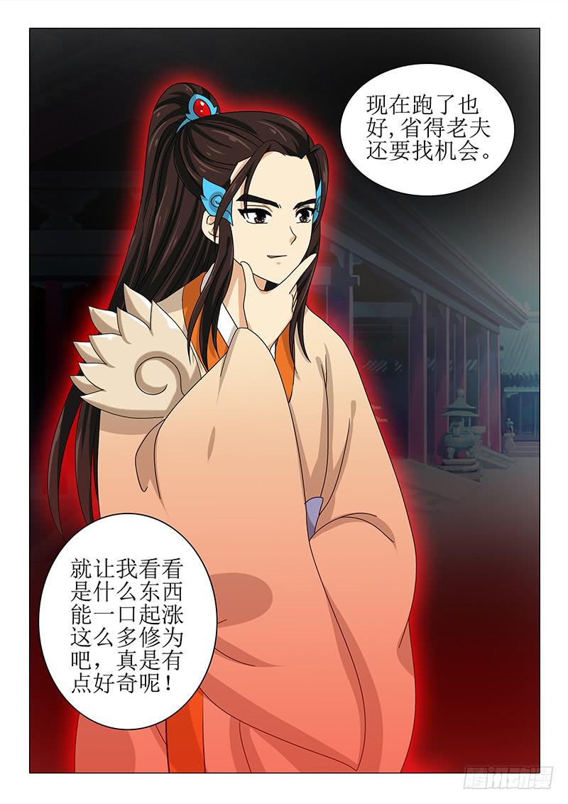 第九十六章-第96话