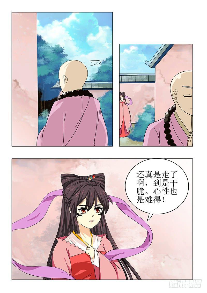 第九十八章-第98话