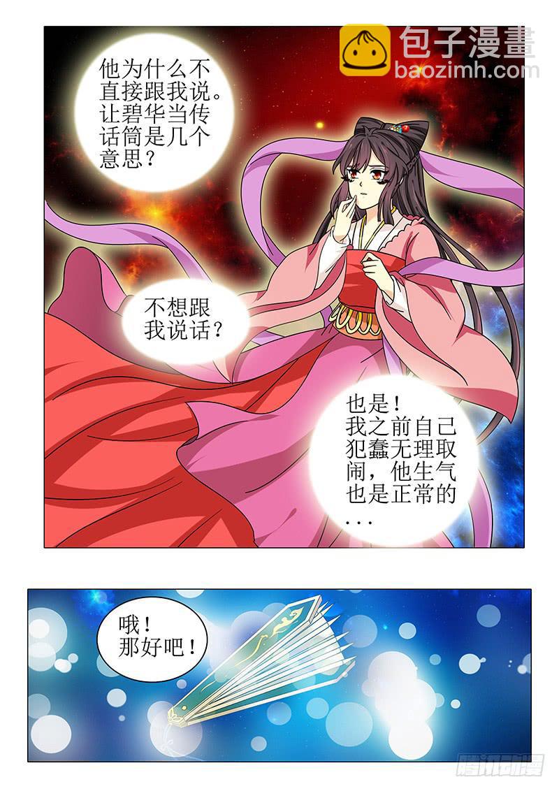 第九十八章-第98话