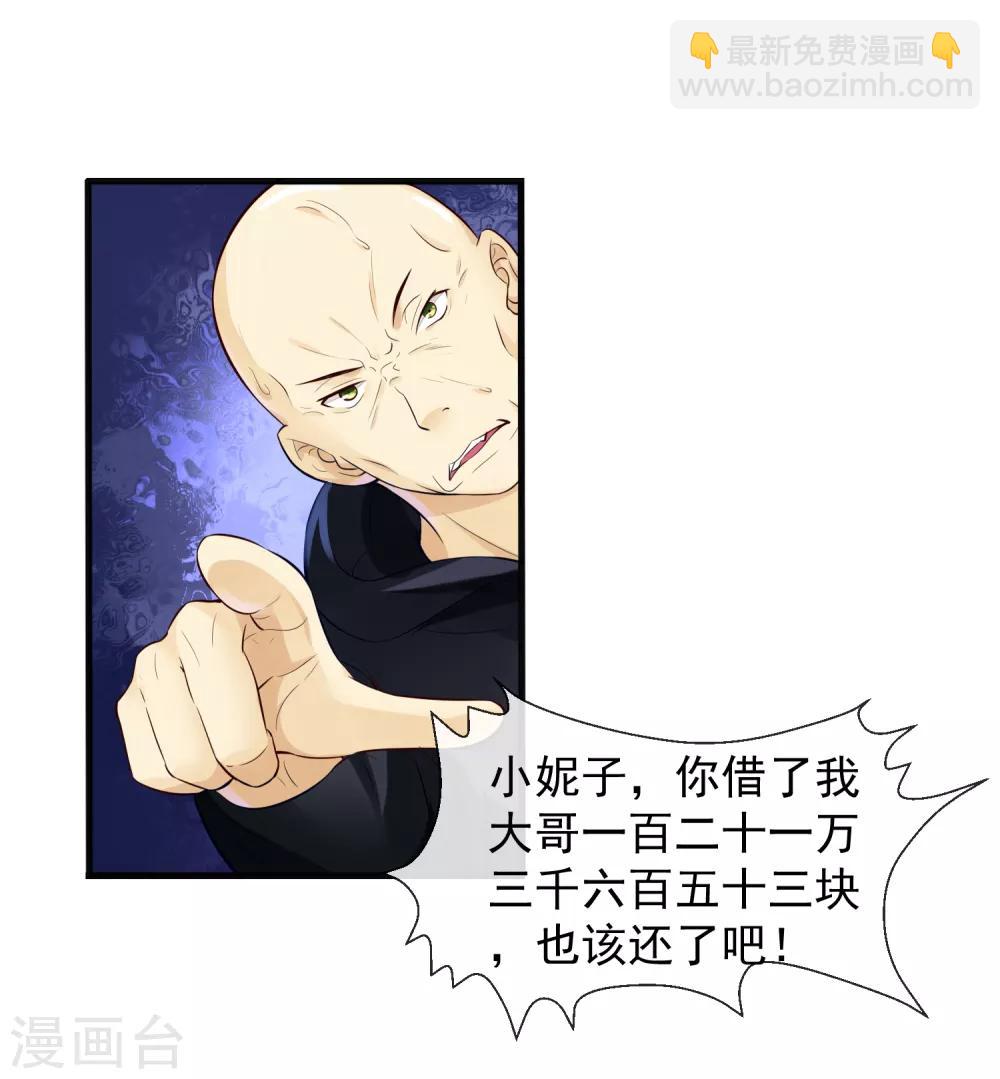 序章-第2话