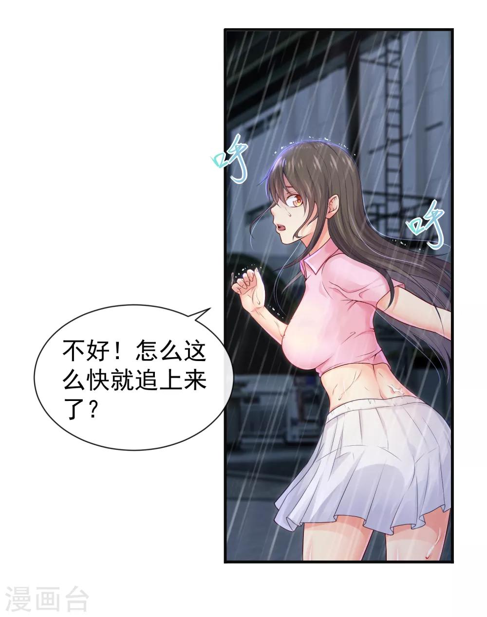 序章-第2话