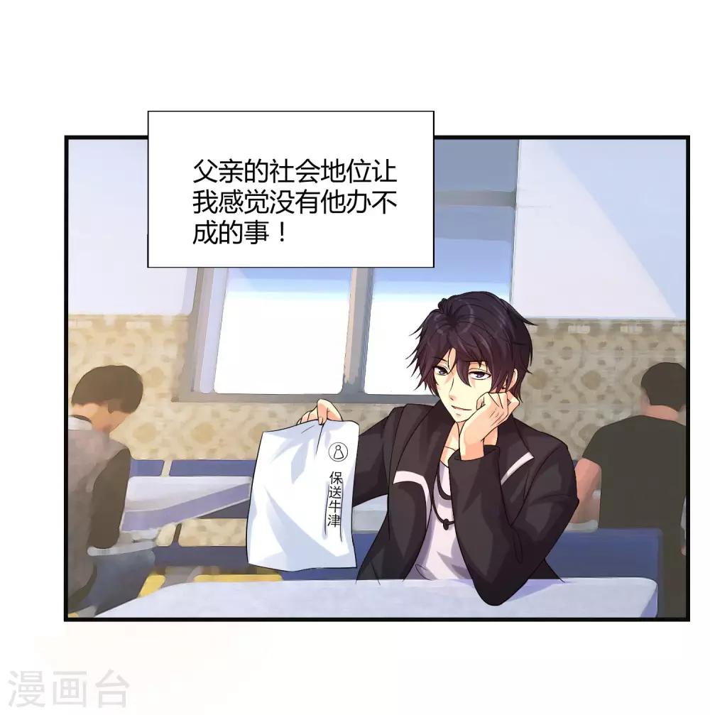 第12话 臣服还是毁灭？-第14话