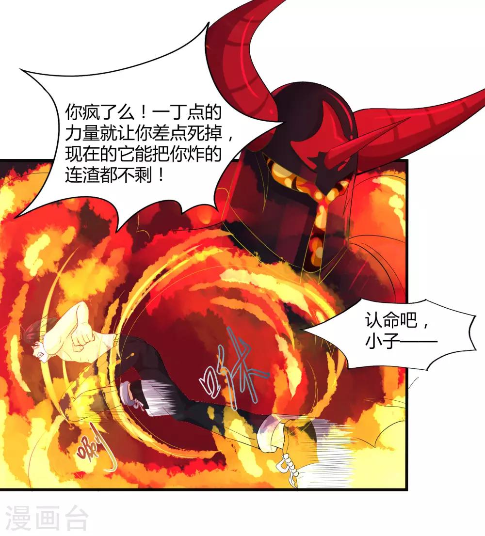 第12话 臣服还是毁灭？-第14话