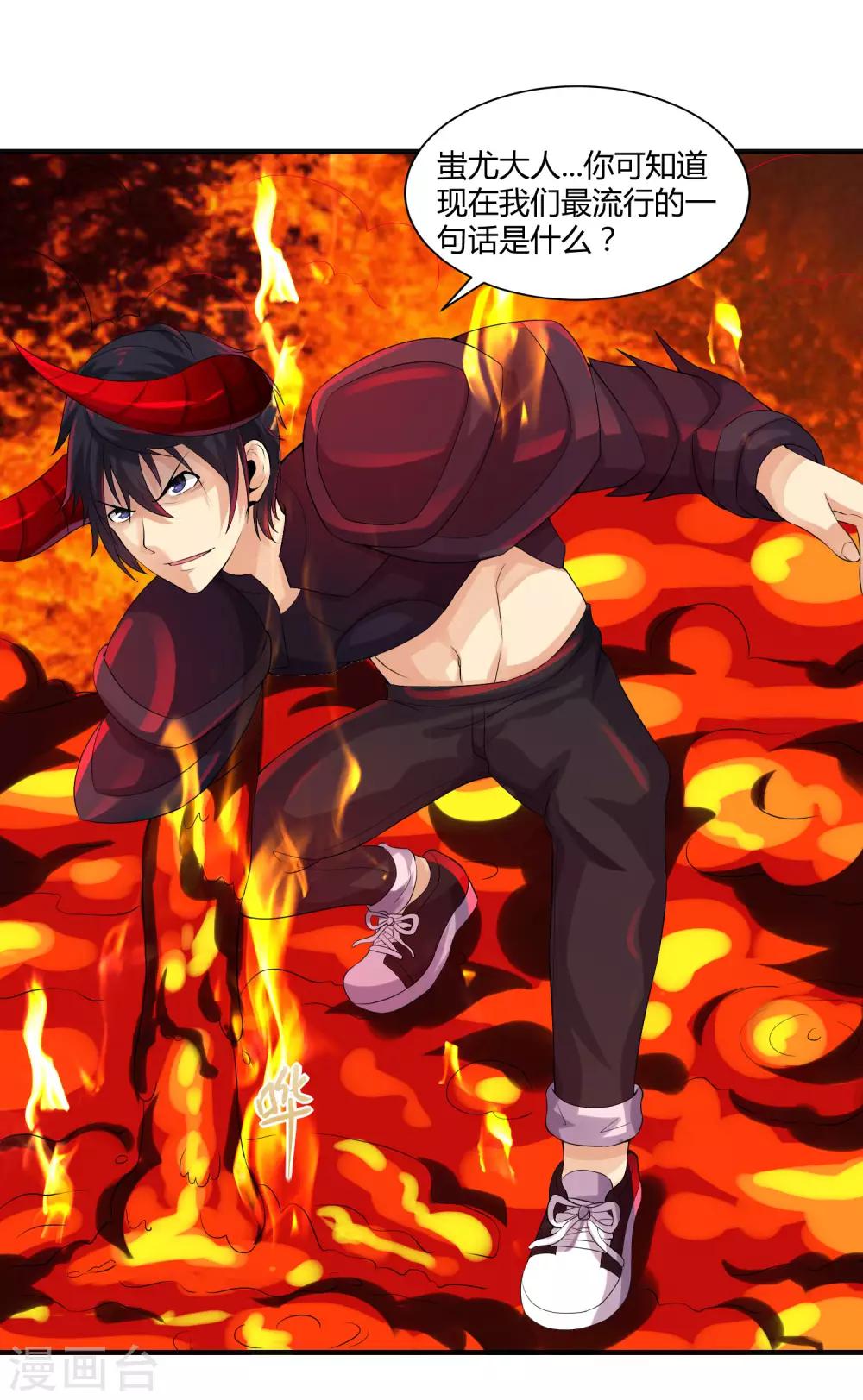 第12话 臣服还是毁灭？-第14话