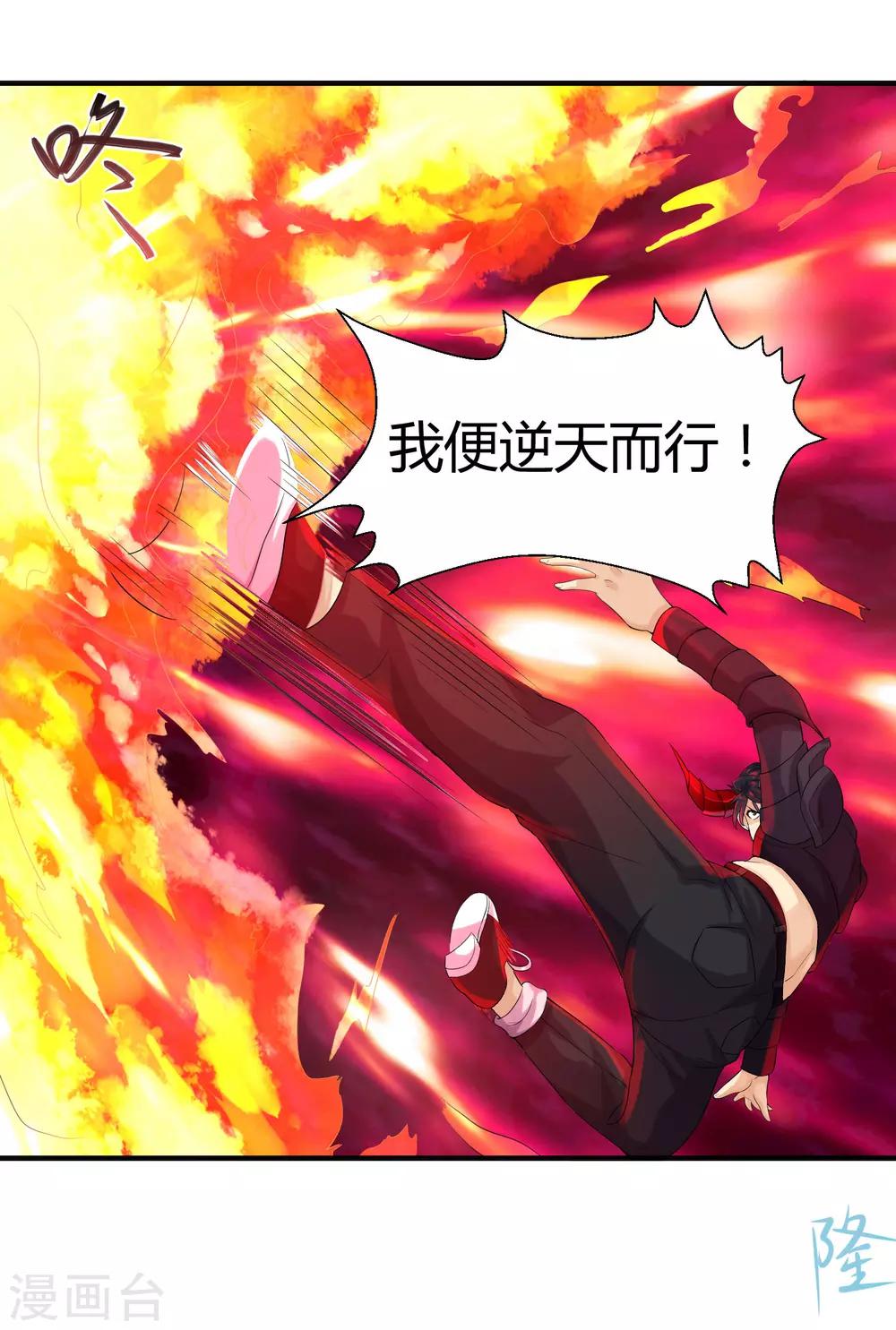 第12话 臣服还是毁灭？-第14话