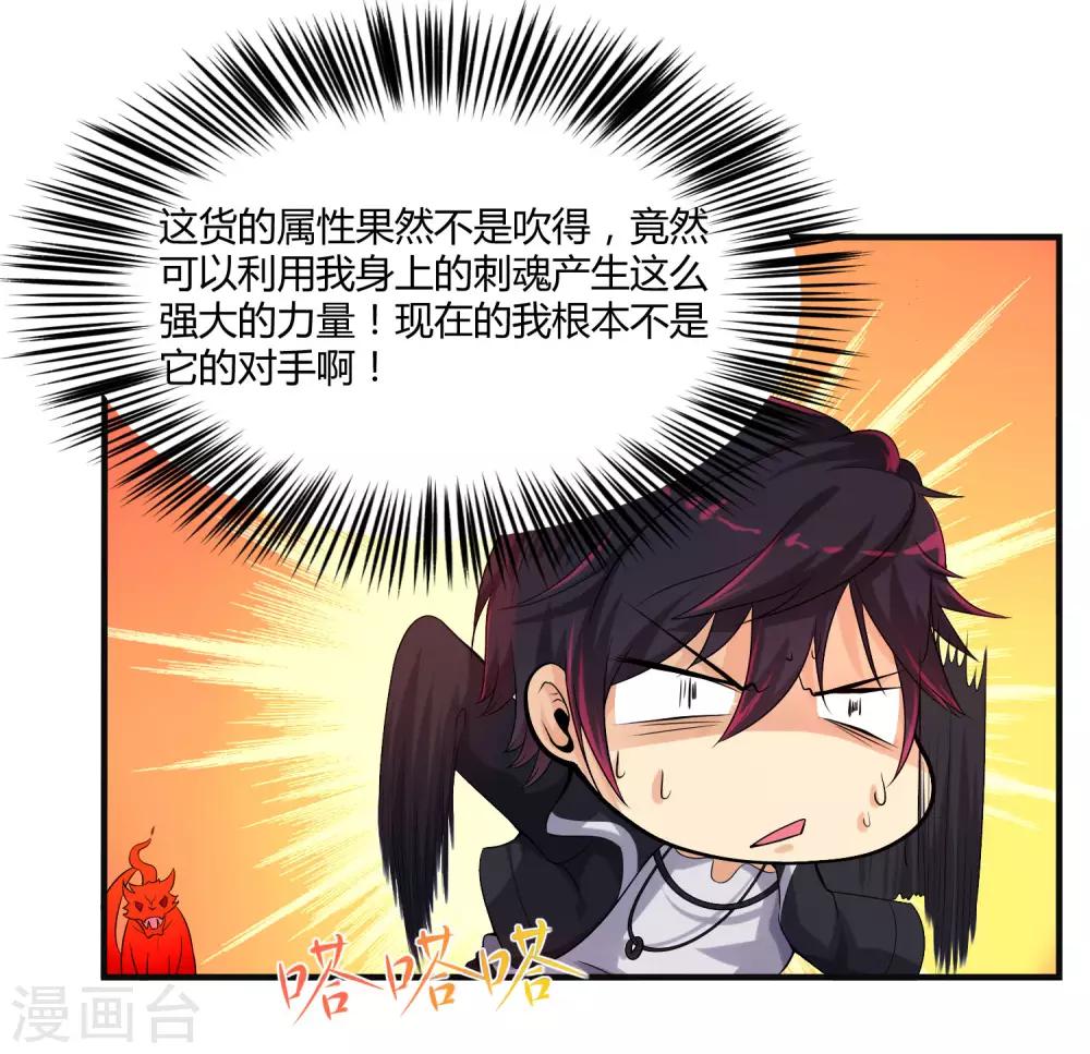 第12话 臣服还是毁灭？-第14话