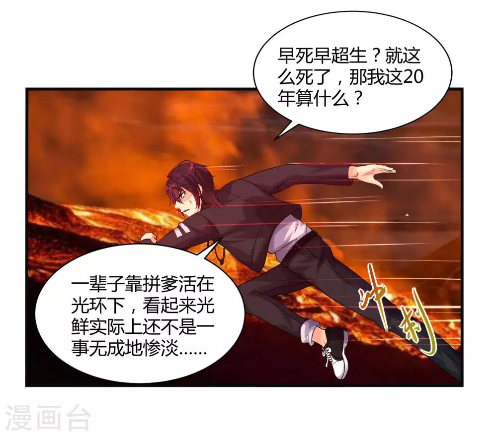 第12话 臣服还是毁灭？-第14话