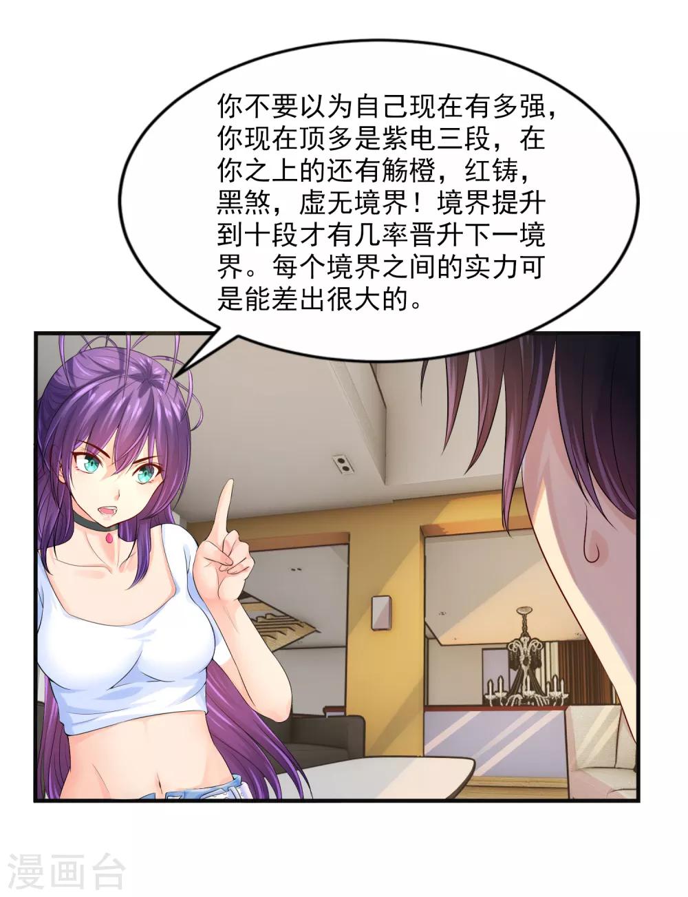 第14话 拜莉爷！包过！-第16话