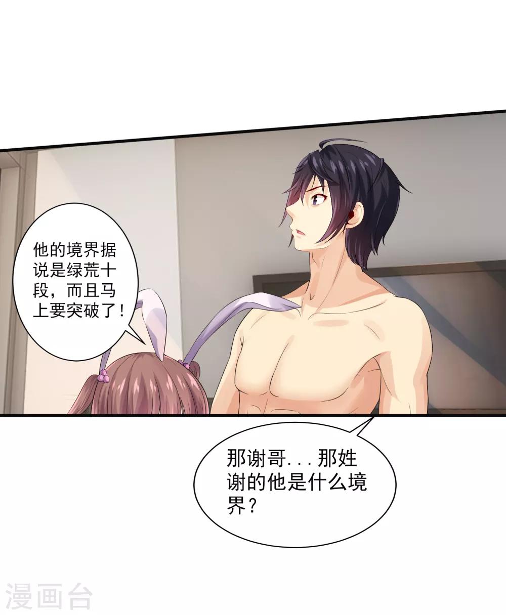 第14话 拜莉爷！包过！-第16话
