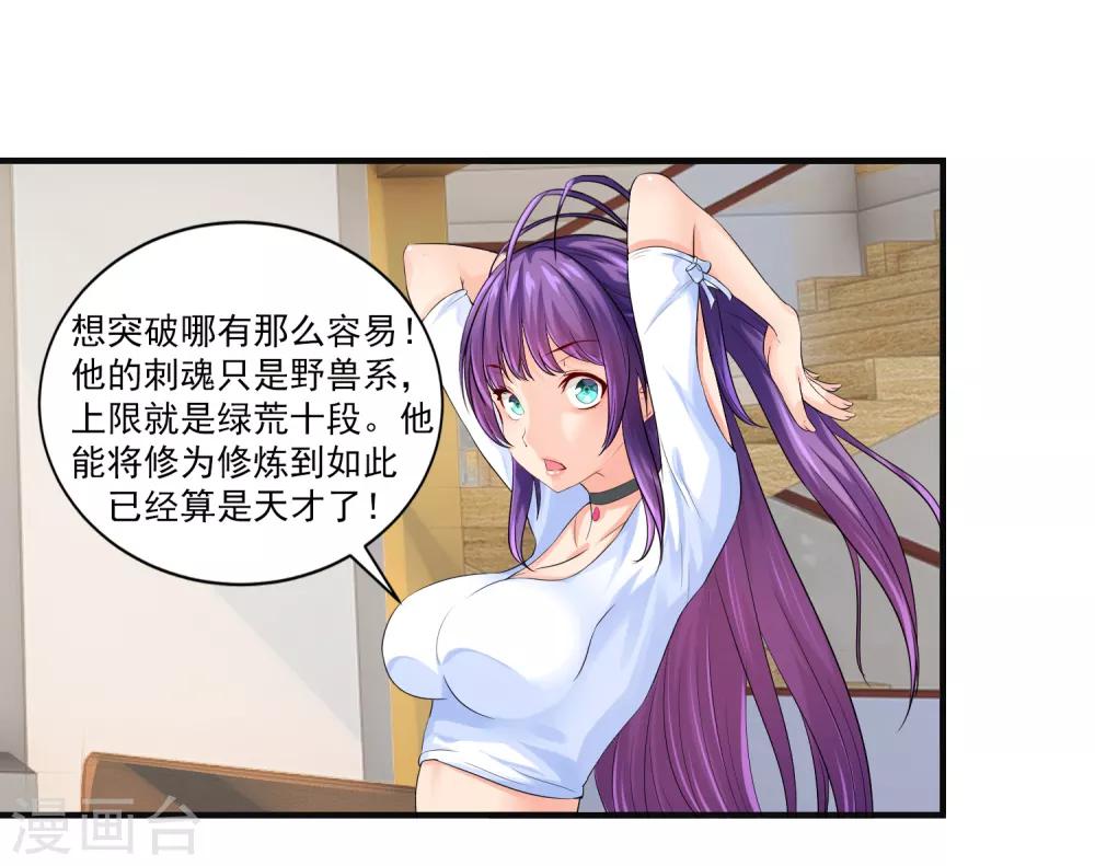 第14话 拜莉爷！包过！-第16话