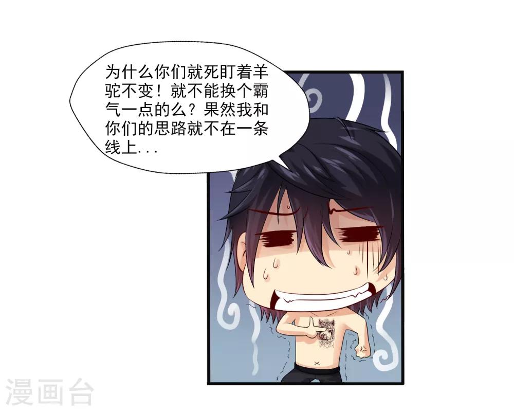 第14话 拜莉爷！包过！-第16话