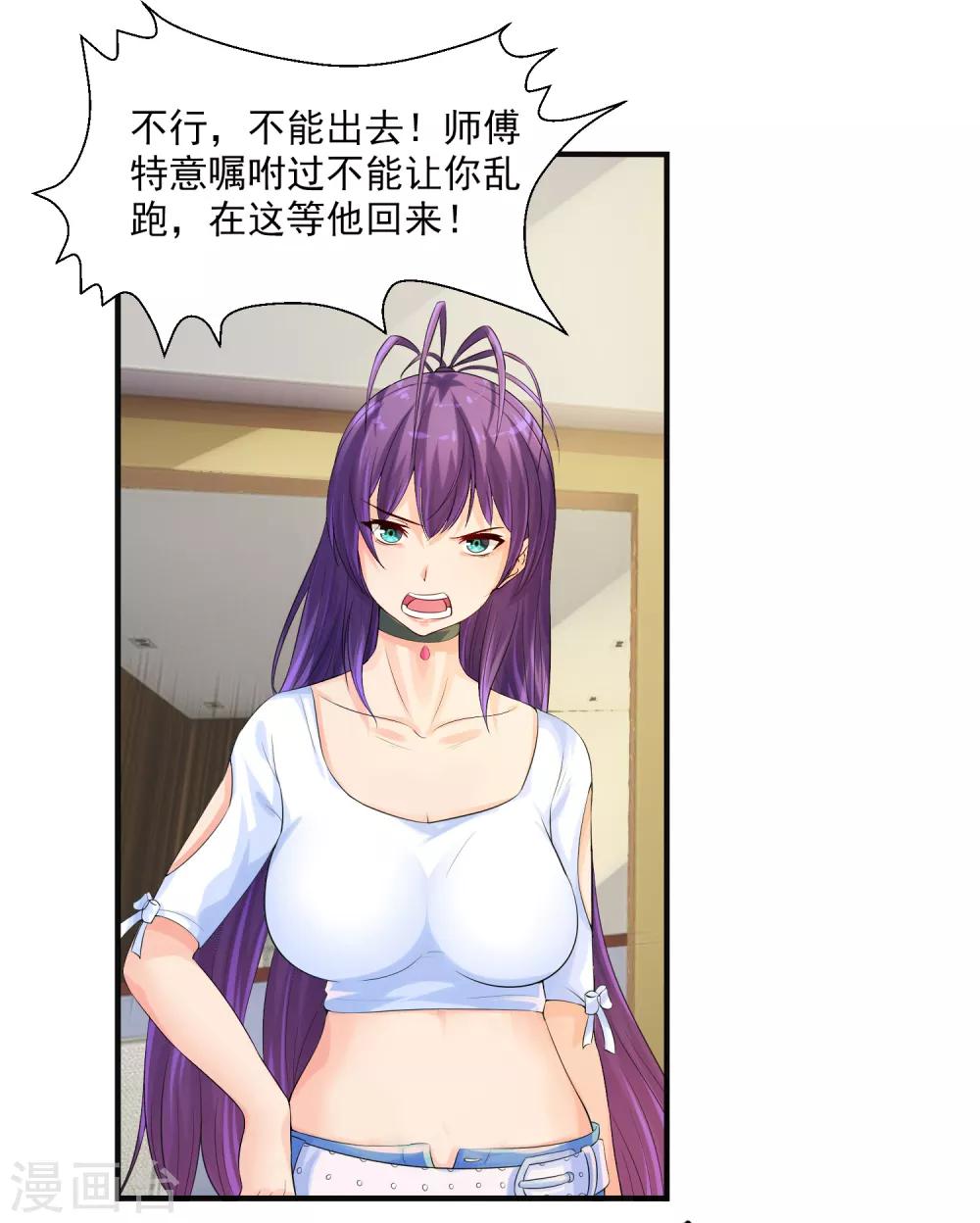 第14话 拜莉爷！包过！-第16话