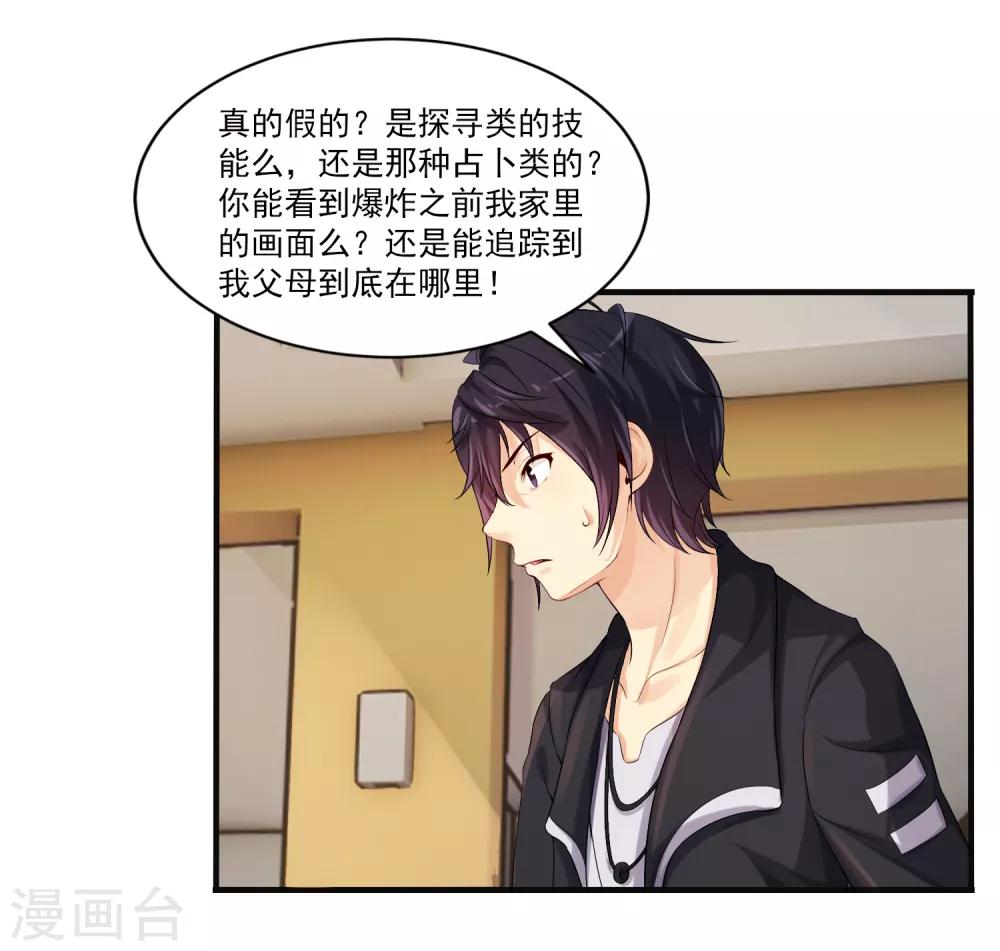 第14话 拜莉爷！包过！-第16话