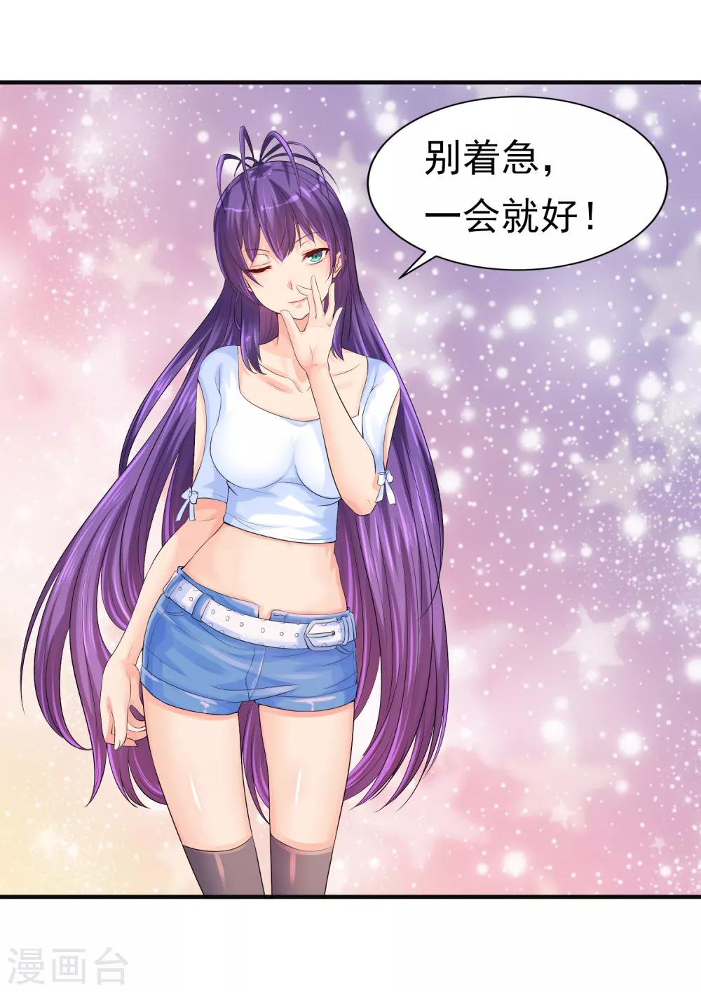 第14话 拜莉爷！包过！-第16话