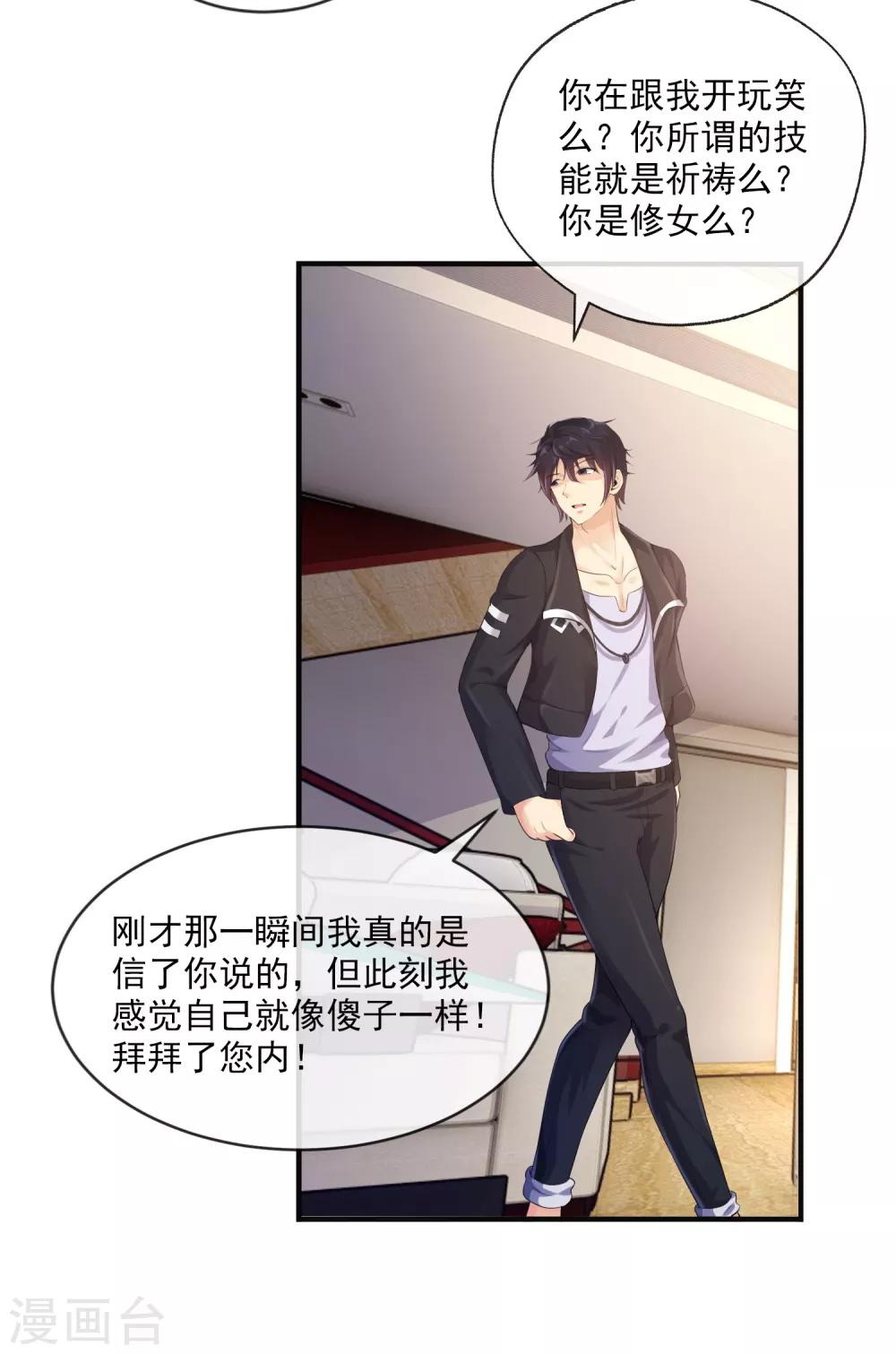 第14话 拜莉爷！包过！-第16话