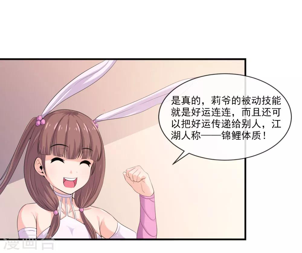 第14话 拜莉爷！包过！-第16话