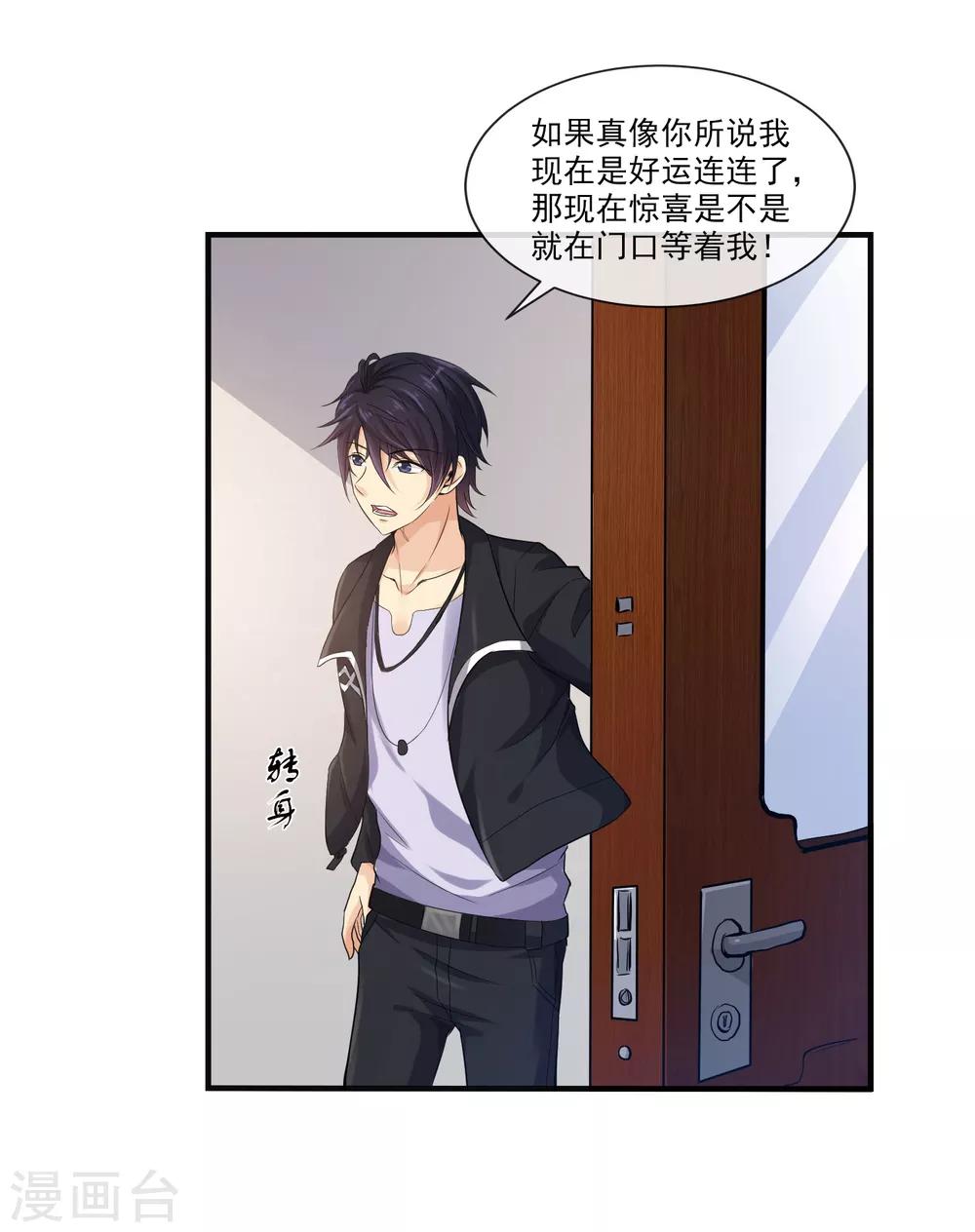 第14话 拜莉爷！包过！-第16话
