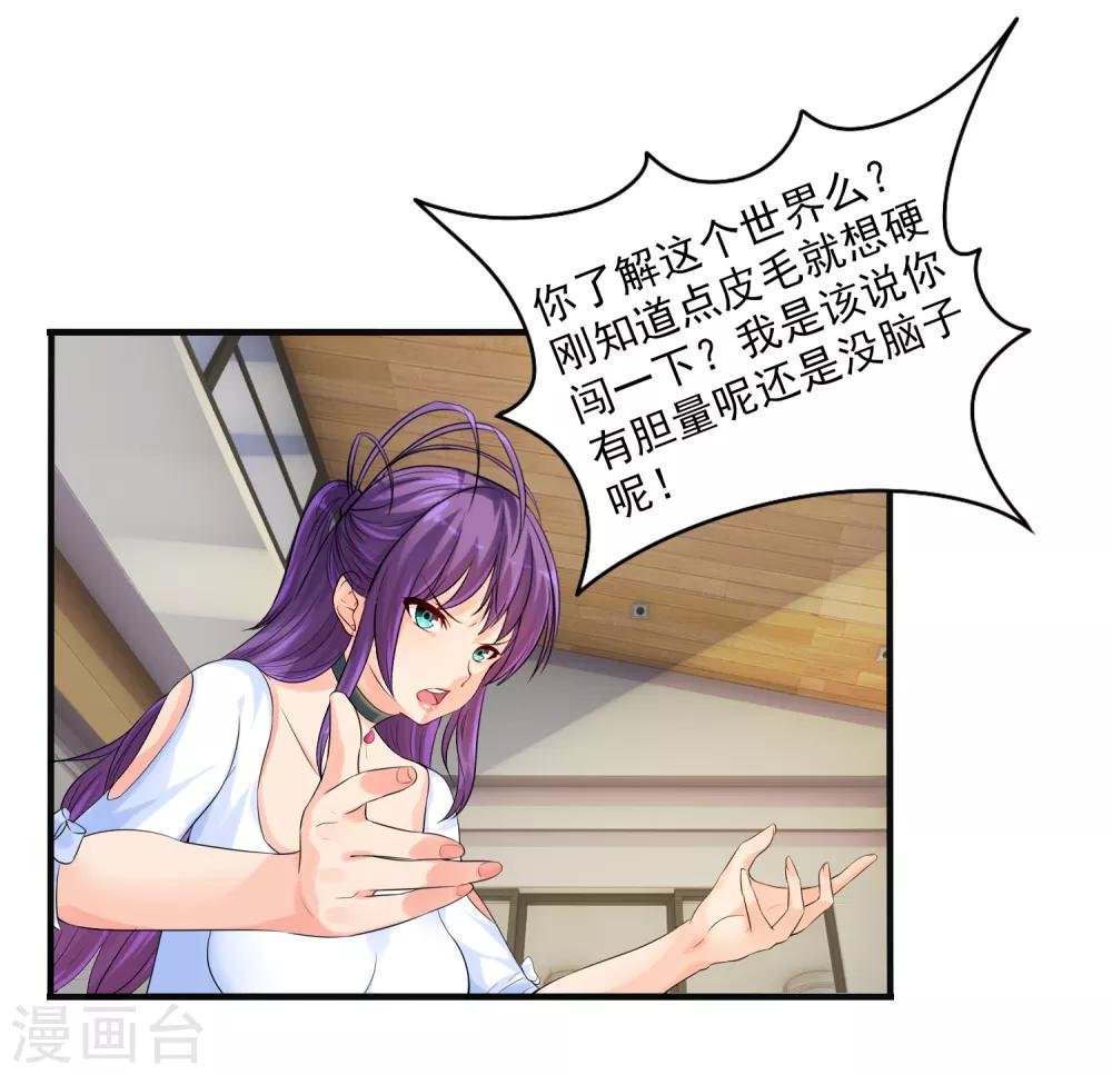 第14话 拜莉爷！包过！-第16话