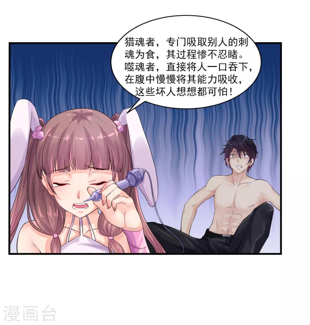 第14话 拜莉爷！包过！-第16话