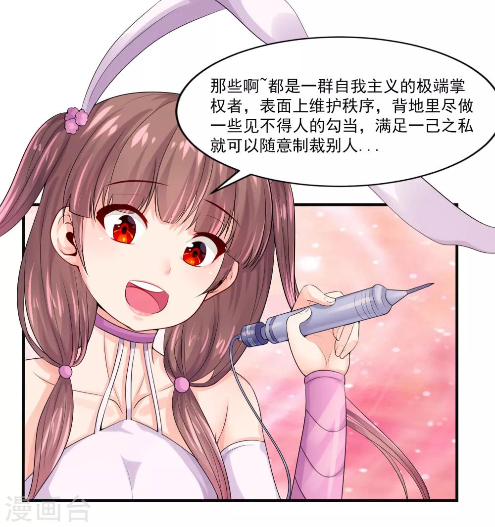 第14话 拜莉爷！包过！-第16话