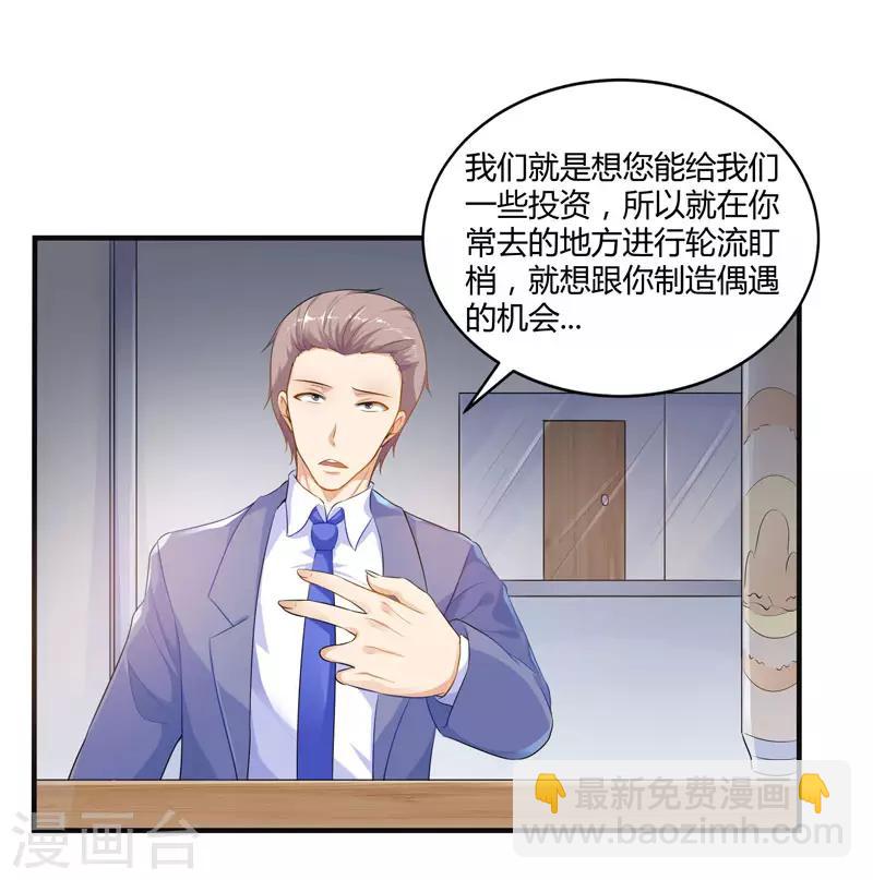 第16话 偶遇都是提前失踪-第18话