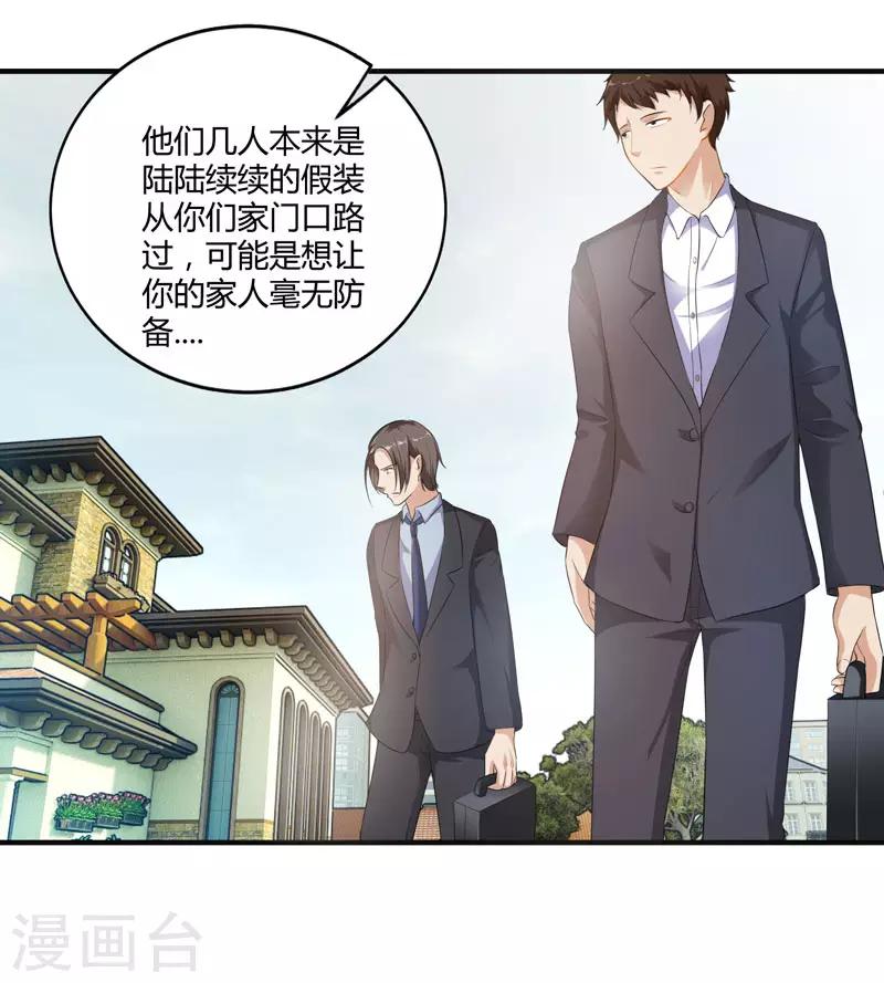 第16话 偶遇都是提前失踪-第18话