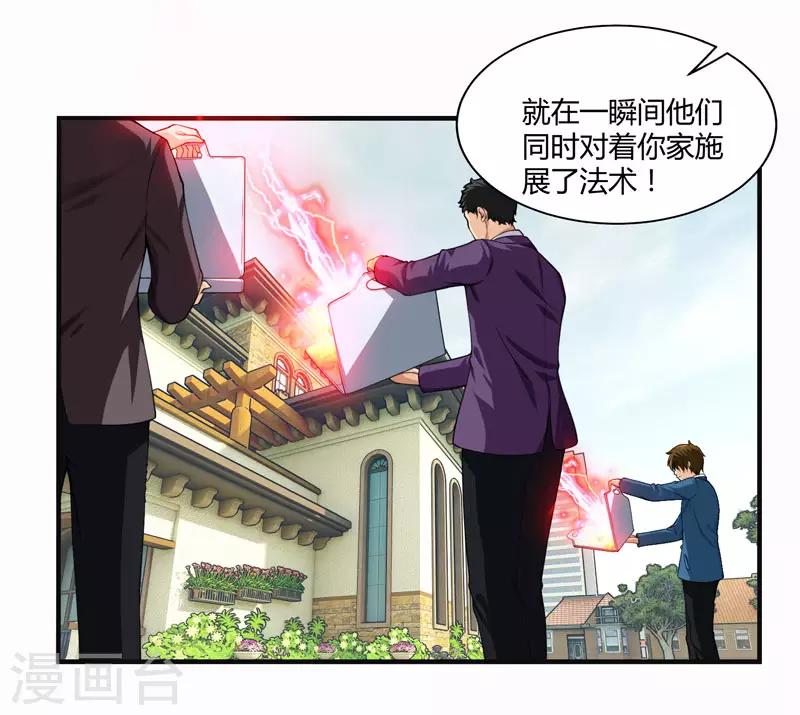 第16话 偶遇都是提前失踪-第18话