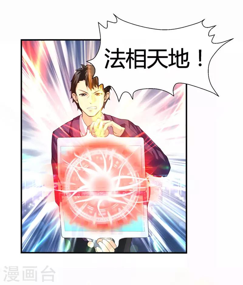 第16话 偶遇都是提前失踪-第18话