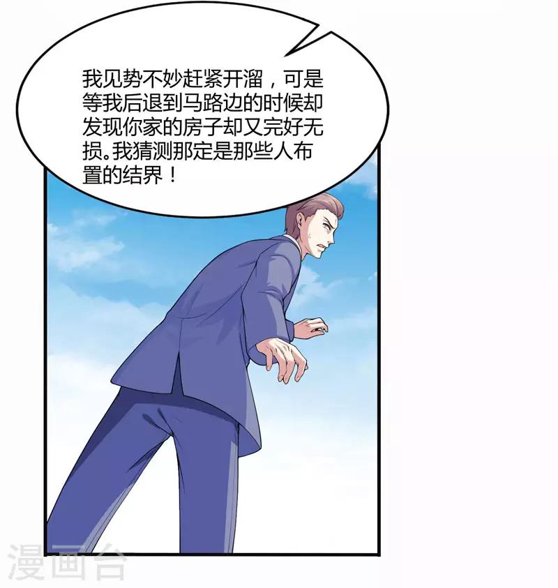 第16话 偶遇都是提前失踪-第18话