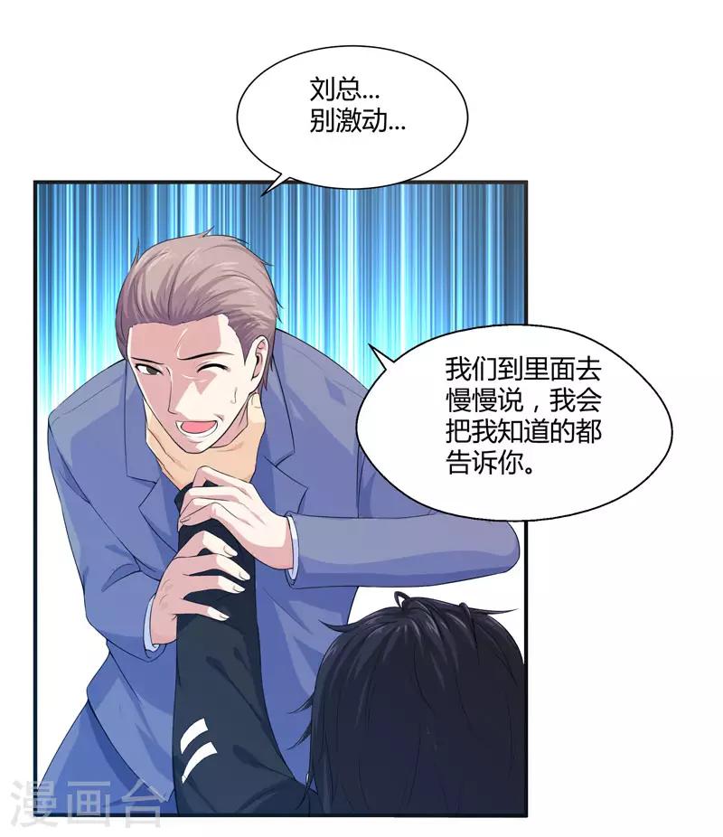 第16话 偶遇都是提前失踪-第18话