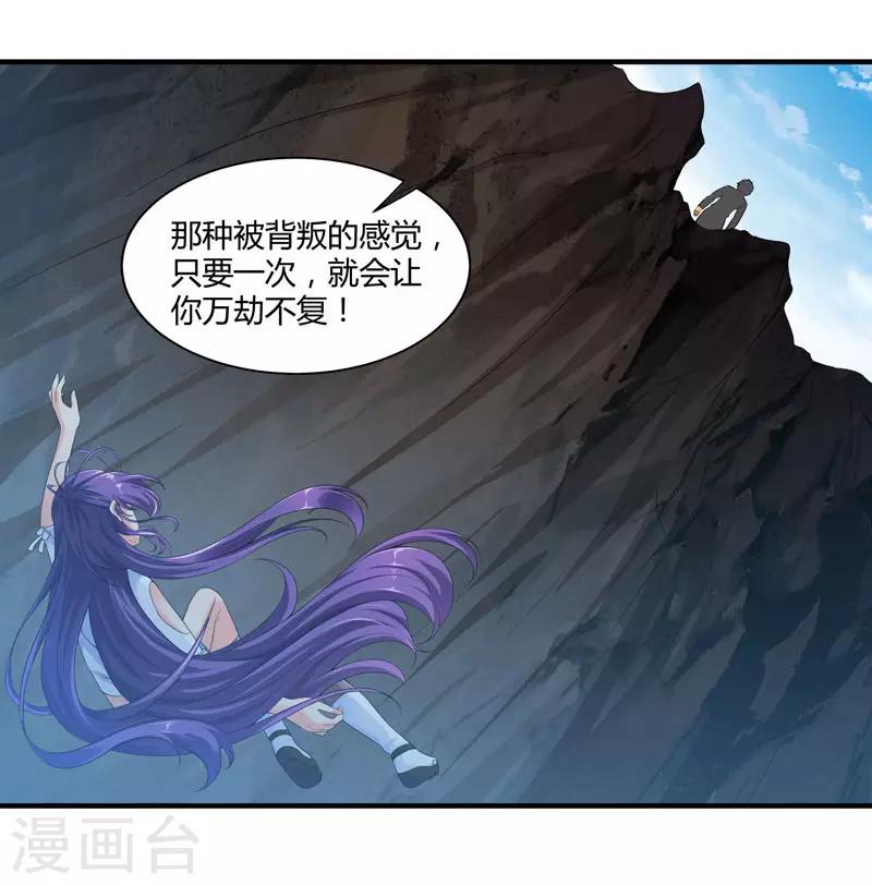 第18话 敌人才不会出卖你-第20话