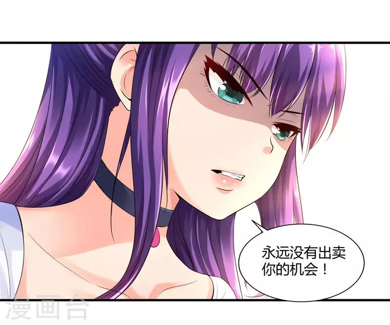 第18话 敌人才不会出卖你-第20话
