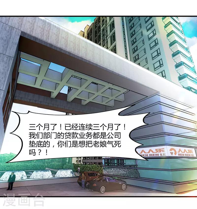 第18话 敌人才不会出卖你-第20话