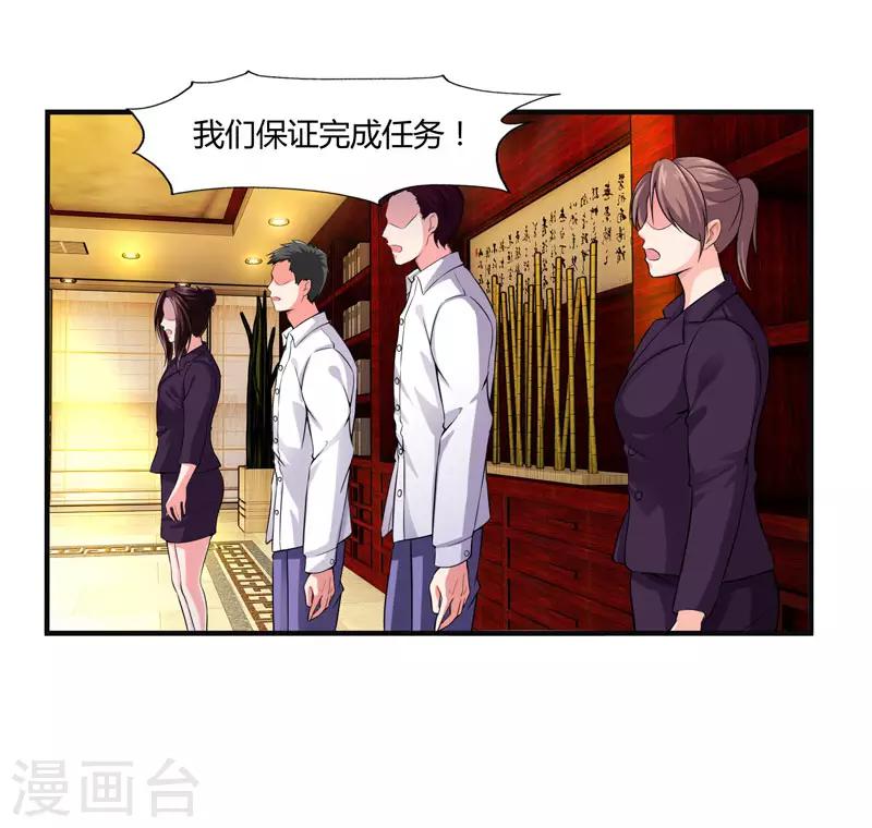 第18话 敌人才不会出卖你-第20话
